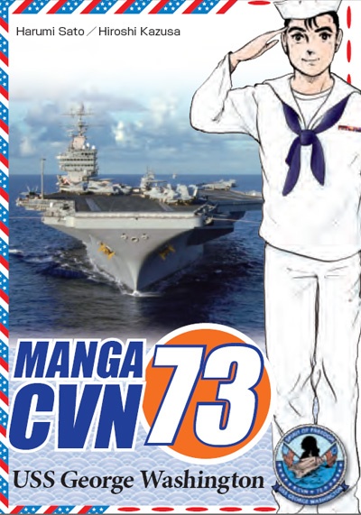 Cover for Manga CVN73 USS George Washington