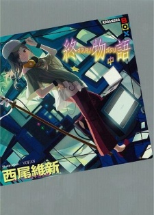 Imagen de Monogatari Series: Final Season