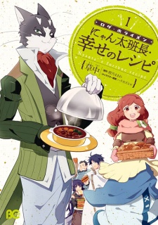 Capa de Log Horizon: Nyanta Hanchou Shiawase no Recipe