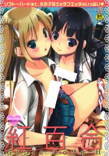 Aka Yuri: Girls Love H