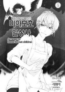 Imagen de Home for Lost Children