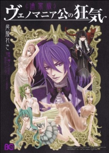 Capa de Venomania-kou no Kyouki