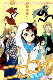 Capa de Nisekoi: Urabana