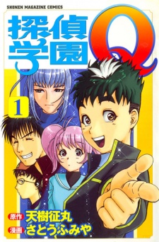 Capa de Tantei Gakuen Q