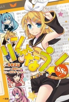 Capa de Rin-chan Now! SSs