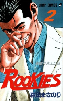 Imagen de Rookies
