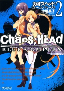 Imagen de ChäoS;HEAd: Blue Complex