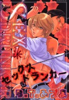 Imagen de Sex Drunker