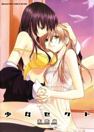 Cover for Shoujo Sect