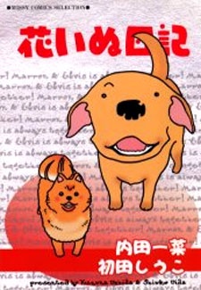 Poster de Hana Inu Nikki