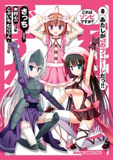 Imagen de Kore wa Zombie desu ka?