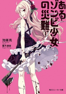 Capa de Aru Zombie Shoujo Series
