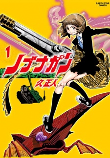 Capa de Nobunagun