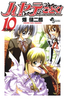Imagen de Hayate no Gotoku!