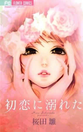 Cover for Hatsukoi ni Oboreta