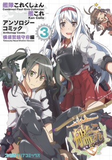 Imagen de Kantai Collection -Kan Colle- Anthology Comic: Yokosuka Chinjufu-hen