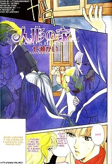 capa de mangá de Ningyou no Ie