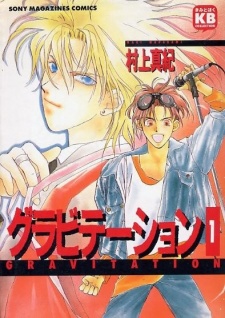 Capa de Gravitation