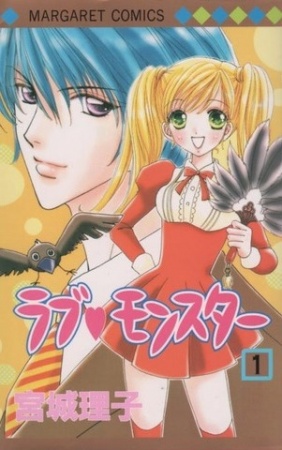 Cover for Love♥Monster