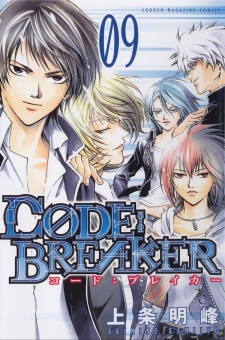 Imagen de Code:Breaker