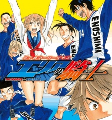 Imagen de Area no Kishi Gaiden: Enokou Early Days