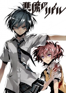 Akuma no Riddle