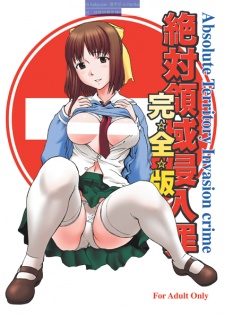 Imagen de Zettai Ryouiki Shinnyuu