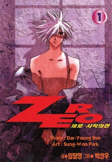 Cover for Zero