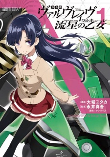 Capa de Kakumeiki Valvrave: Ryuusei no Valkyrie