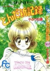 Poster de Tonda Shinkiroku