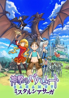 Imagen de Shingeki no Bahamut: Mystalsia Saga