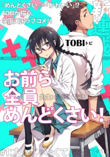 Imagen de Omaera Zenin Mendokusai!