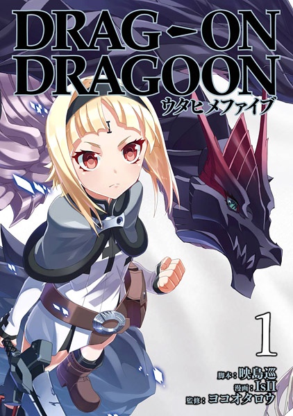 Cover for Drag-On Dragoon: Utahime Five