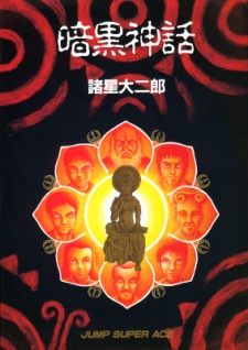 Imagen de Ankoku Shinwa