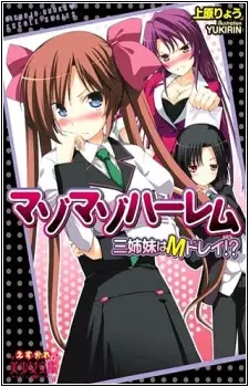 Mazomazo Harem: Sanshimai wa M Dorei!?