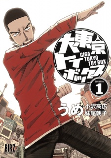 Capa de Giga Tokyo Toy Box