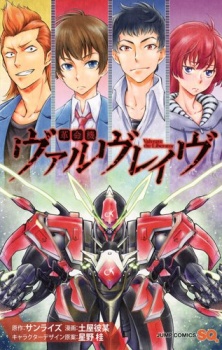 Capa de Kakumeiki Valvrave