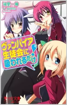 Vampire Seitokai ni Suwareru dake!