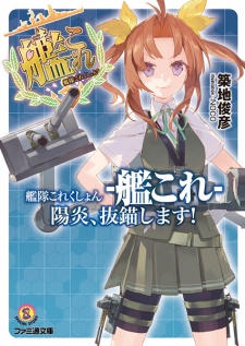 Capa de Kantai Collection: Kagerou, Batsubyou shimasu!