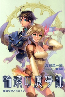 Imagen de Rinkan no Madoushi