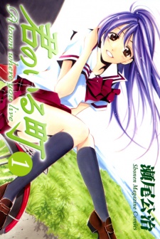 Capa de Kimi no Iru Machi