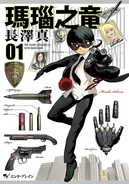 Poster de Menou no Ryuu