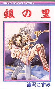 Poster de Gin no Sato