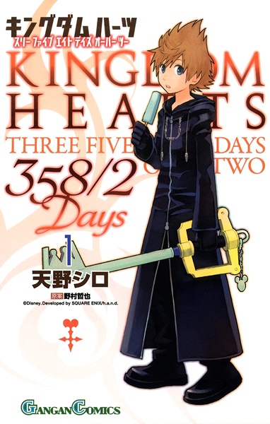 Cover for Kingdom Hearts: 358/2 Days