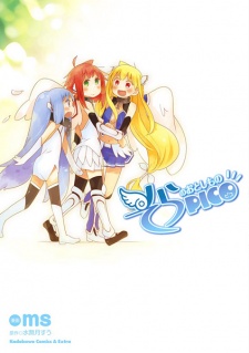 Capa de Sora no Otoshimono Pico