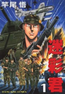 Imagen de Meisai-kun