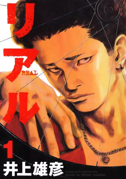 Cover for Real