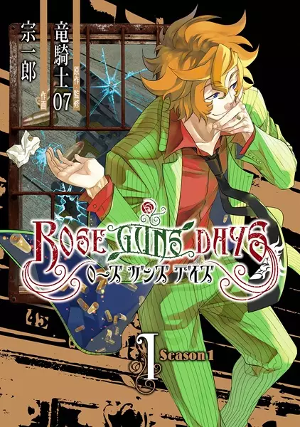 Cover of Rose Guns Days Season 1