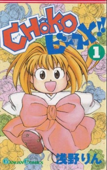Imagen de Choko Beast!!