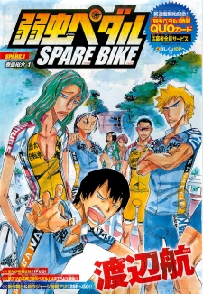 Imagen de Yowamushi Pedal: Spare Bike